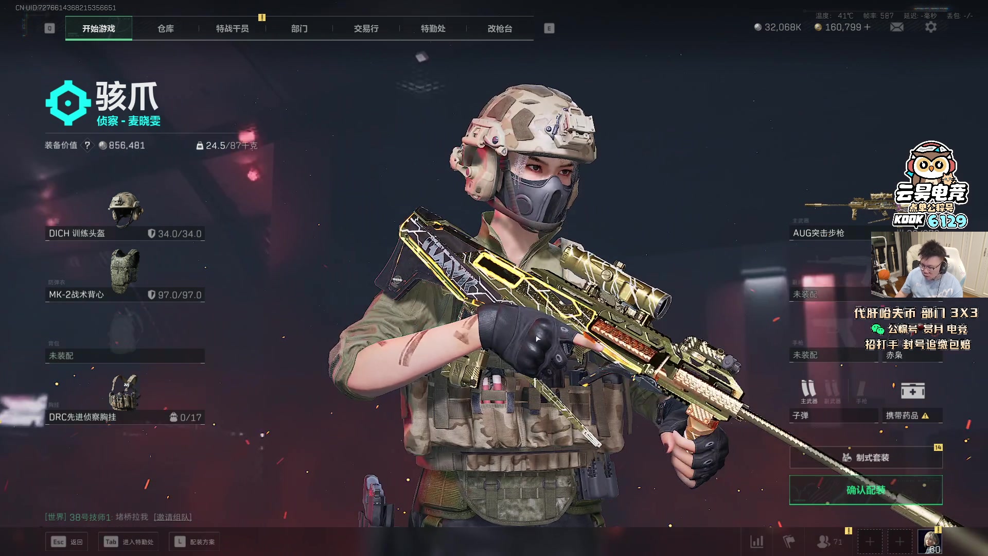 【2025-10-29 00点场】pigff：【PIGFF】2025LPL冠军打野的哥