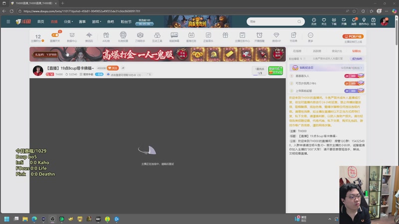 【2025-10-29 17点场】TH000：【直播】19点Bcup塔卡佛福~