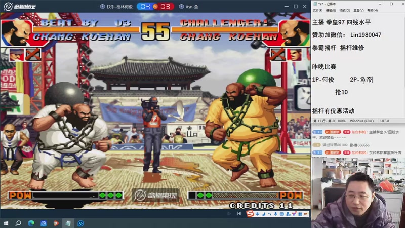 【2025-10-29 16点场】东台林铭：昨晚 何俊 VS 夜枫 鱼帝