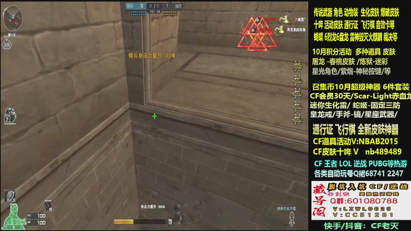 【2025-10-29 17点场】CF老灭：全新活动 飞行棋通行证 全新皮肤！