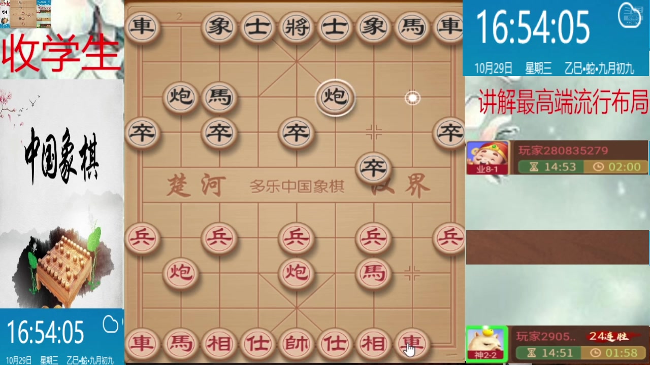 【2025-10-29 16点场】日月轮回888：巅峰布局全能大师