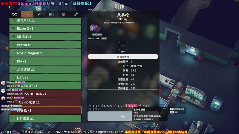 【2025-10-29 21点场】阿愈Ayu：愈❥鸭子4结局已通