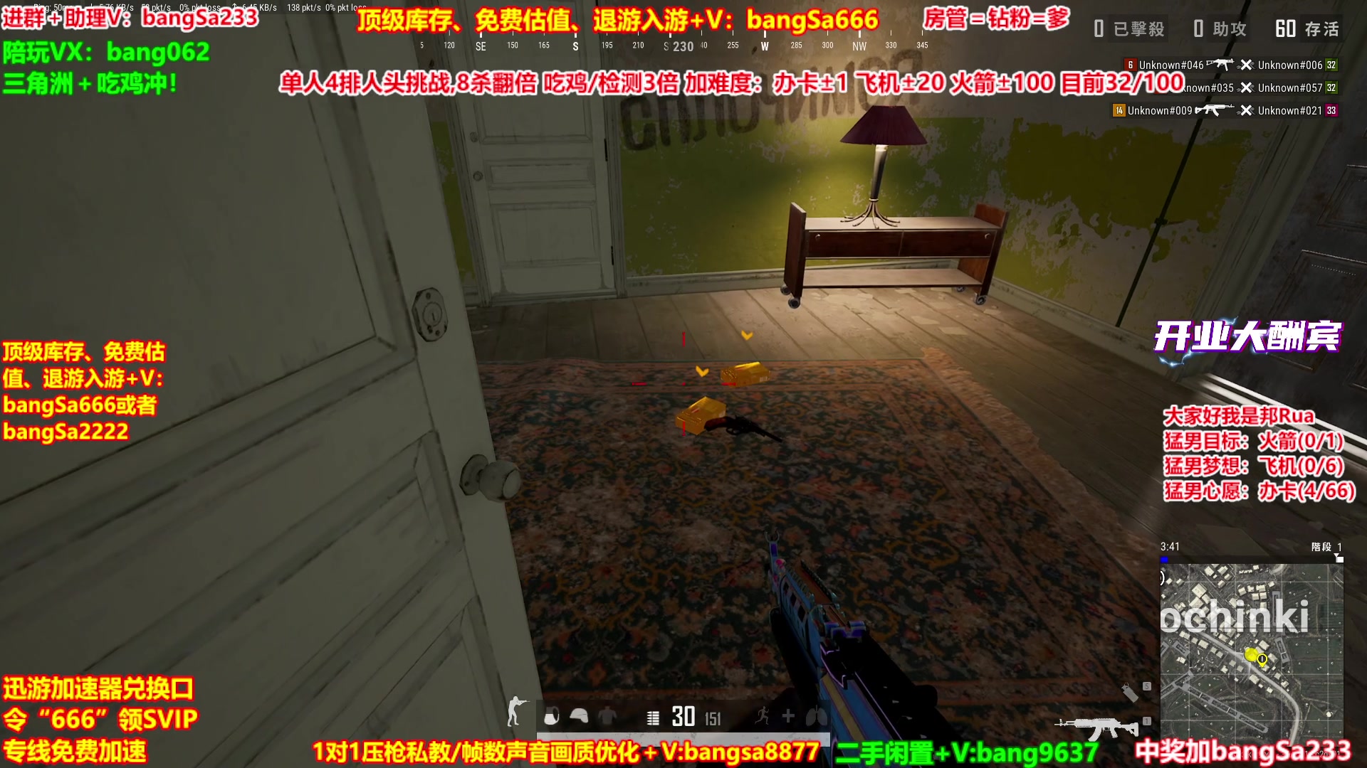 【2025-10-29 16点场】邦Sa：【猛男】单人4排最激情单口相声细节教学