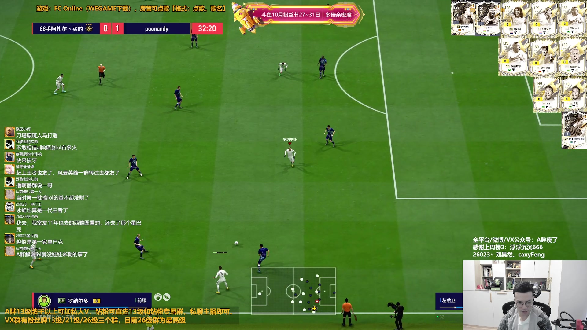 【2025-10-29 14点场】A胖瘦了：【3倍】A胖~粉丝节+TS终极连锁