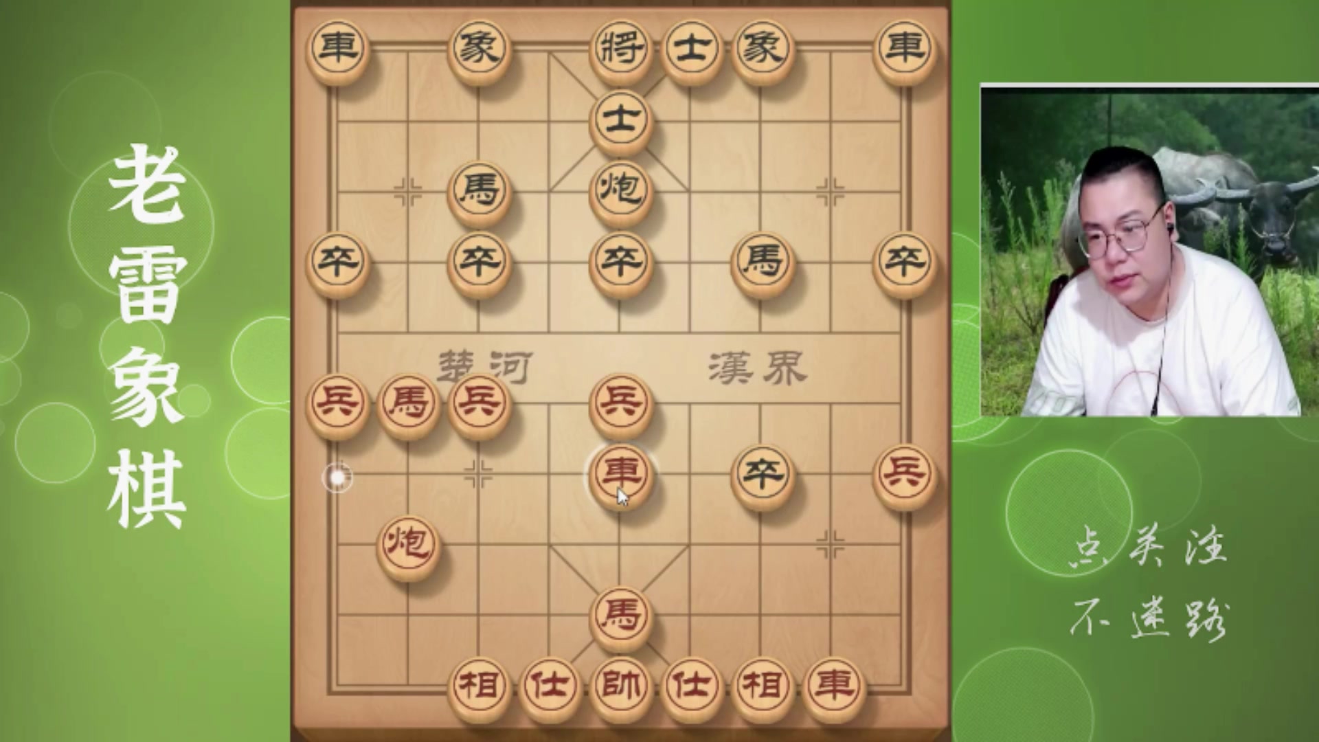 【2025-10-29 13点场】雷疯小叔：雷疯讲棋，威风凛凛，所向披靡，劳资第一