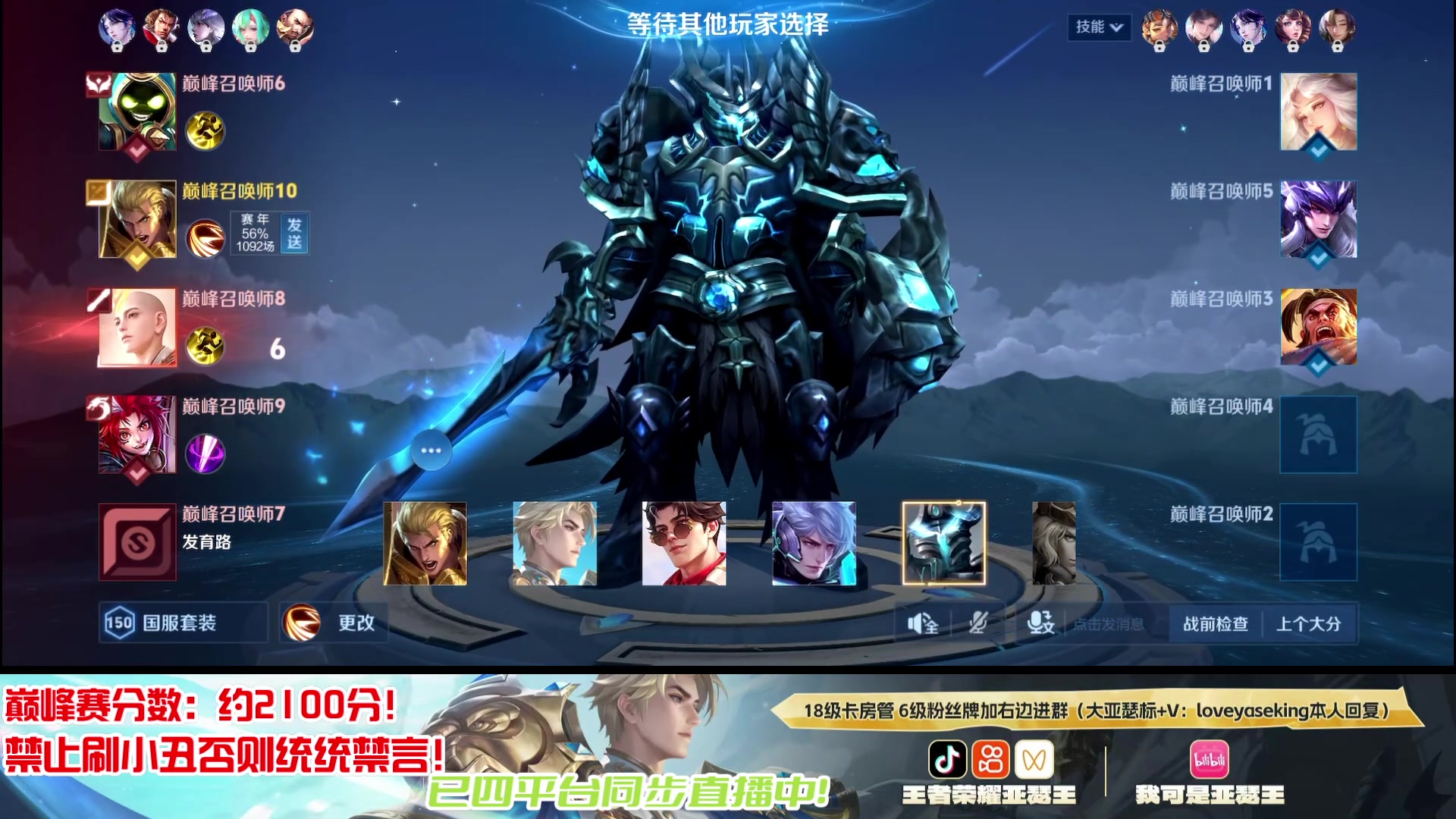 【2025-10-29 19点场】亚瑟王丶Z：认真上分不鼓励！冲个国服先！