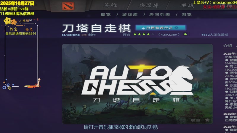 【2025-10-28 19点场】陌小陌：新的一天，上个皇后