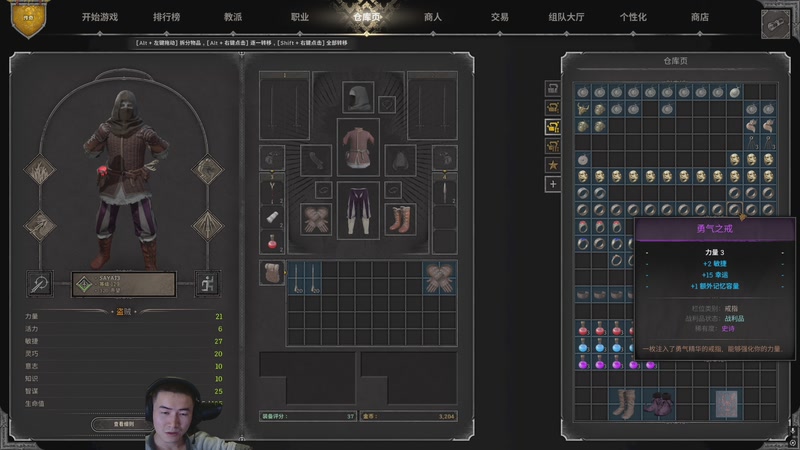 【2025-10-28 19点场】SAYA丶J：传奇高手今儿休息