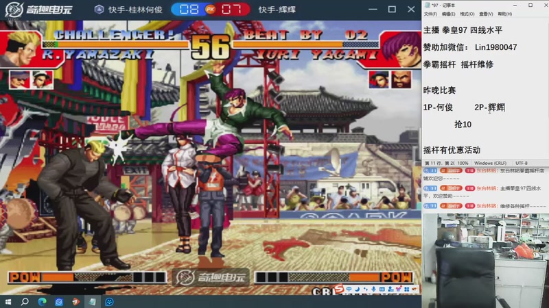 【2025-10-29 18点场】东台林铭：老K 大战 河池