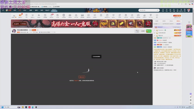 【2025-10-28 18点场】爱吃包谷的新一酱ye：今日之我已非昨日
