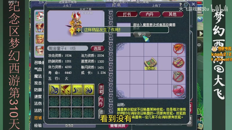 【2025-10-29 13点场】斗鸡dougay：你有曼巴精神么？