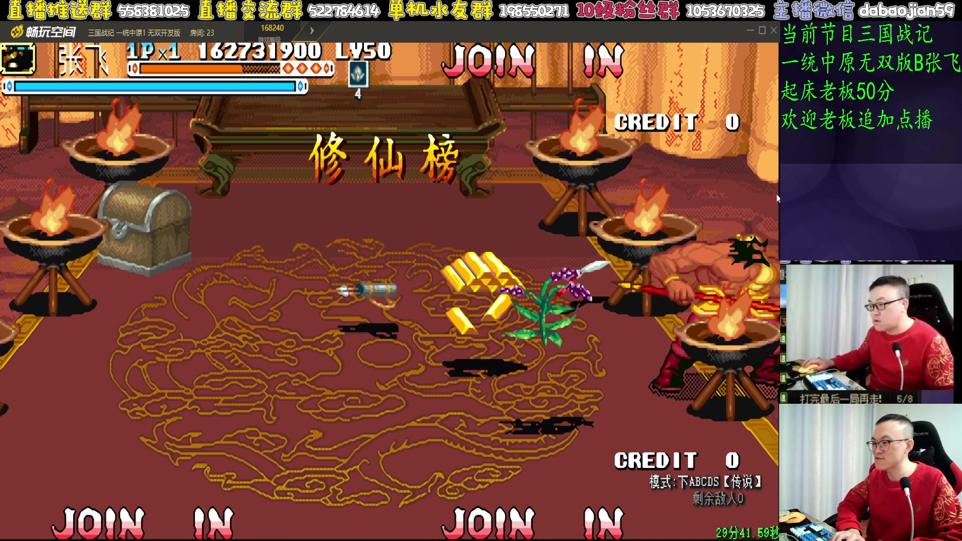 【2025-10-29 06点场】武神59：晚上好 兄弟们 10点点将