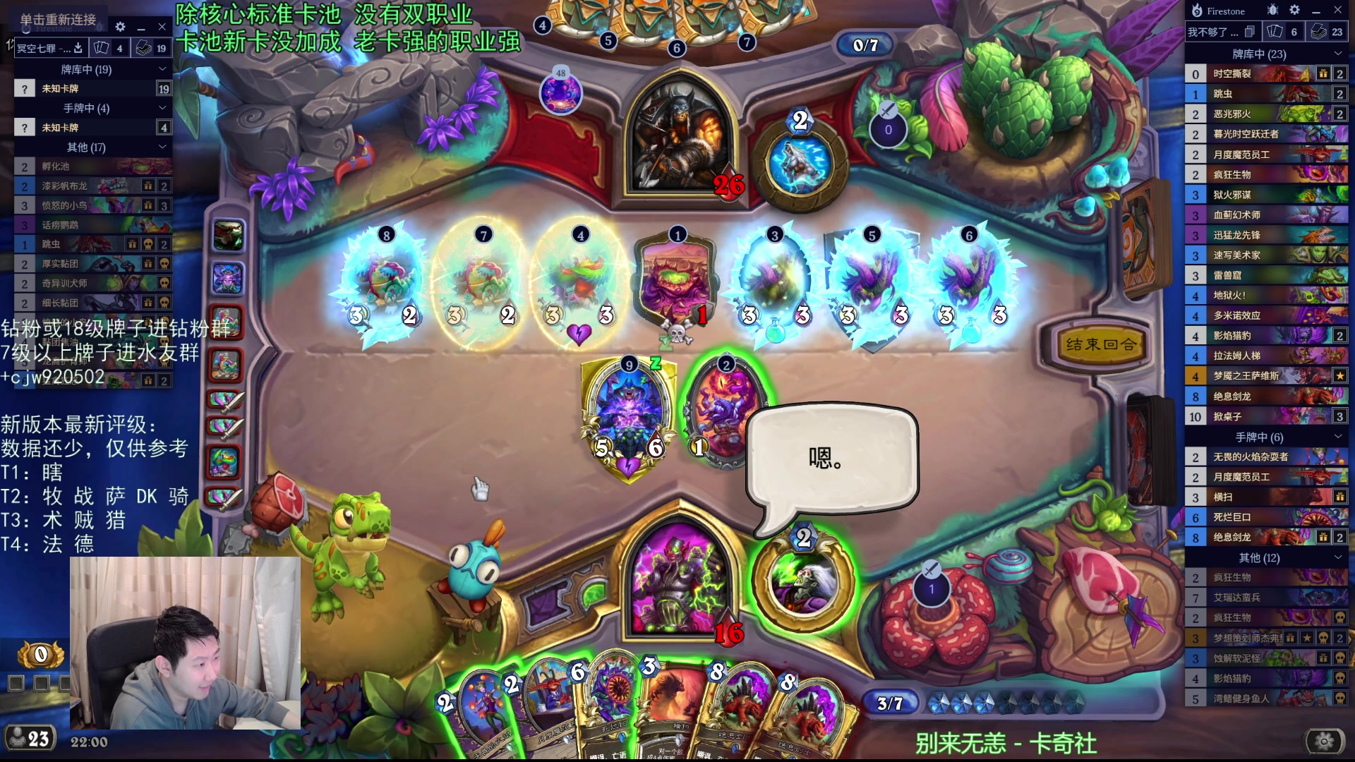 【2025-10-29 21点场】啦啦啦不是狗狗狗：啦啦啦：全新竞技场！神仙大战！