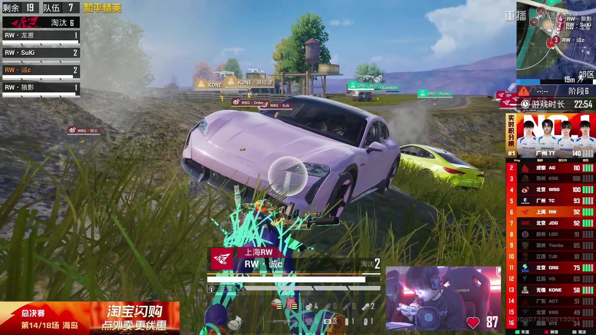 【2025-10-29 20点场】和平精英官方赛事：重播|PEL夏季赛决赛