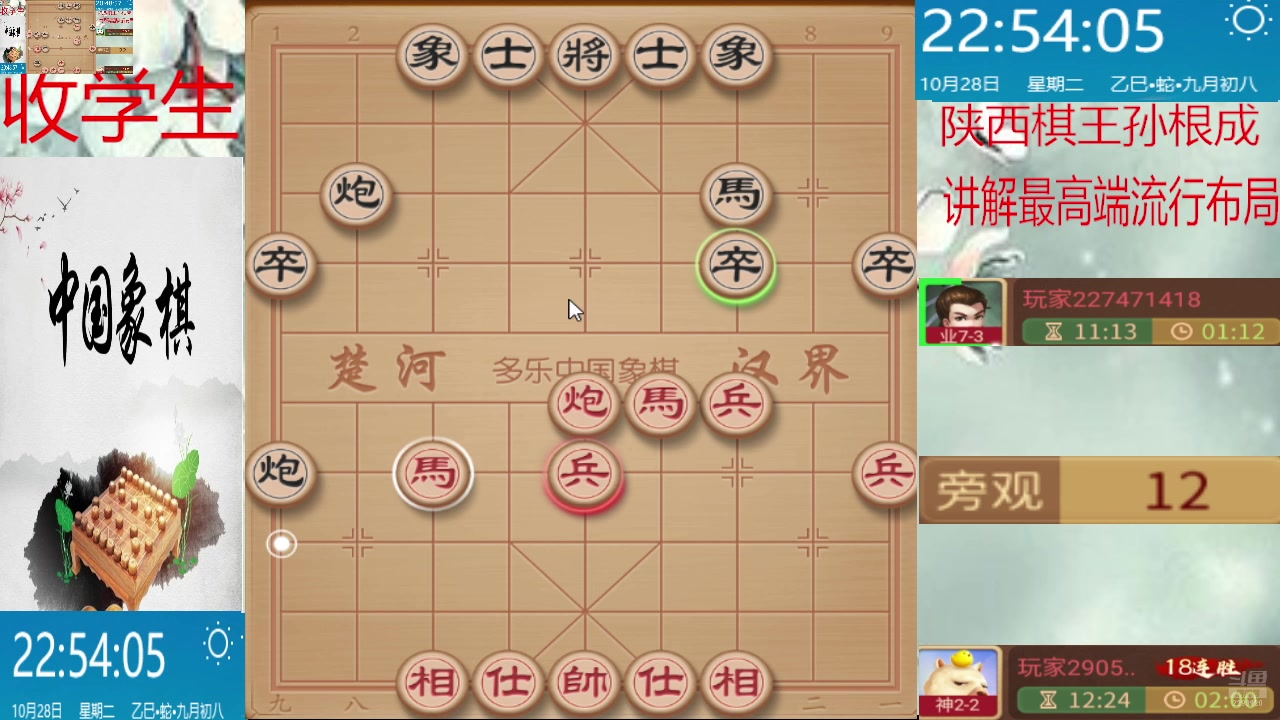 【2025-10-28 22点场】日月轮回888：巅峰布局全能大师