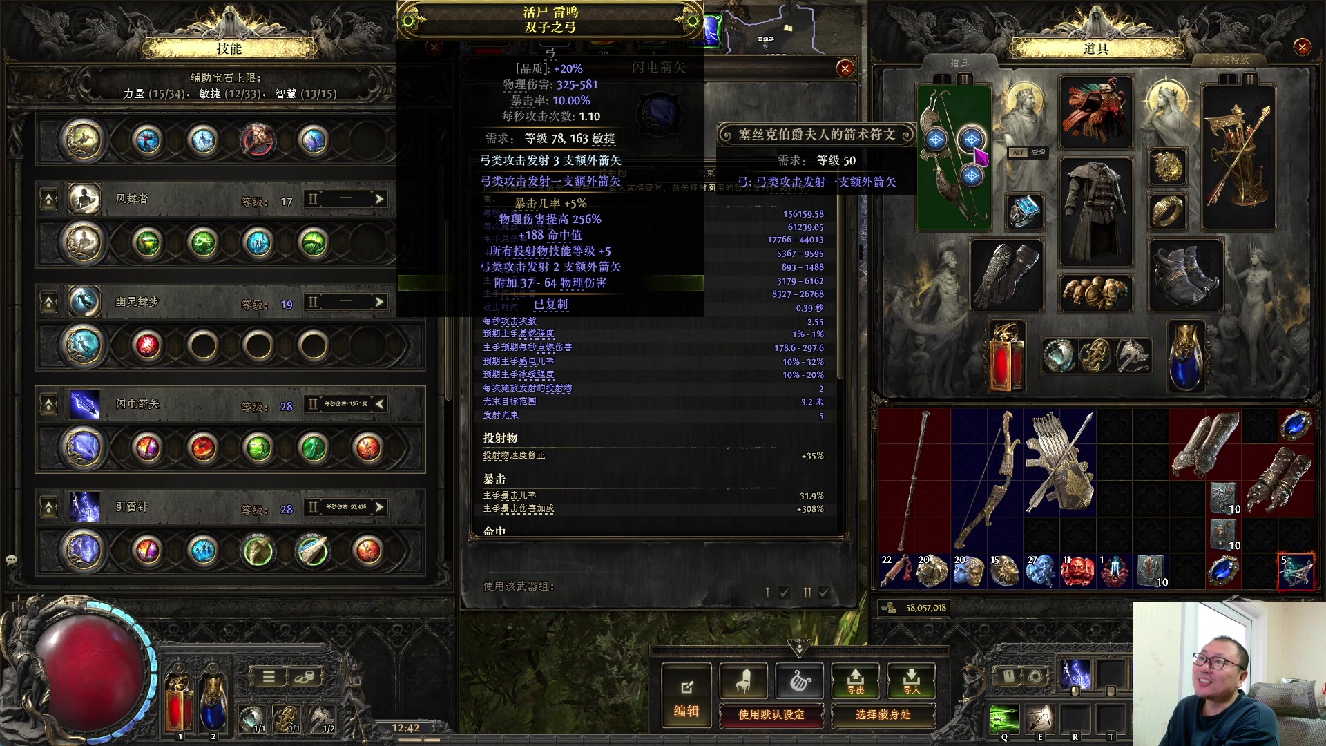 【2025-10-29 12点场】英雄吕布：暗黑2 专家模式 战网 开荒