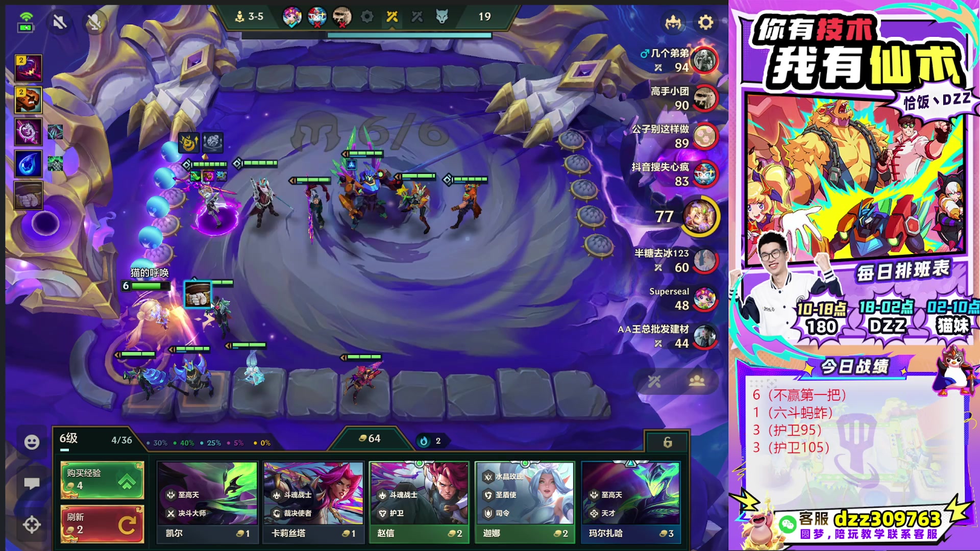 【2025-10-29 04点场】恰饭丶DZZ：赛季末冲个1800分