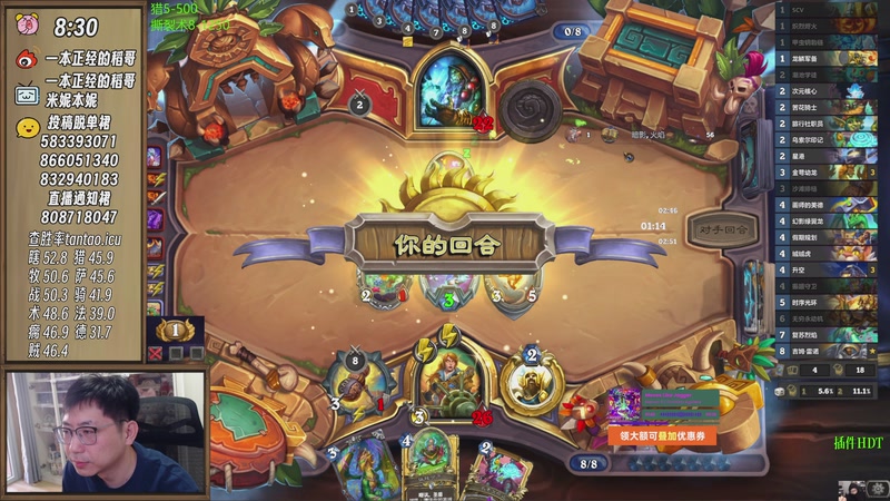 【2025-10-29 12点场】一本正经的稻哥：稻：竞技场轮换啦✌️