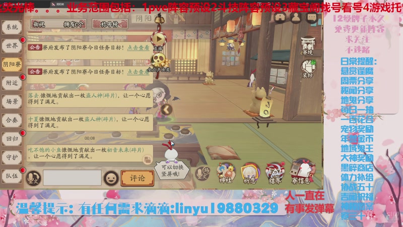 【2025-10-29 1点场】微光你的笑如海市蜃楼:80w勾玉鼠啥都会，不懂你就问