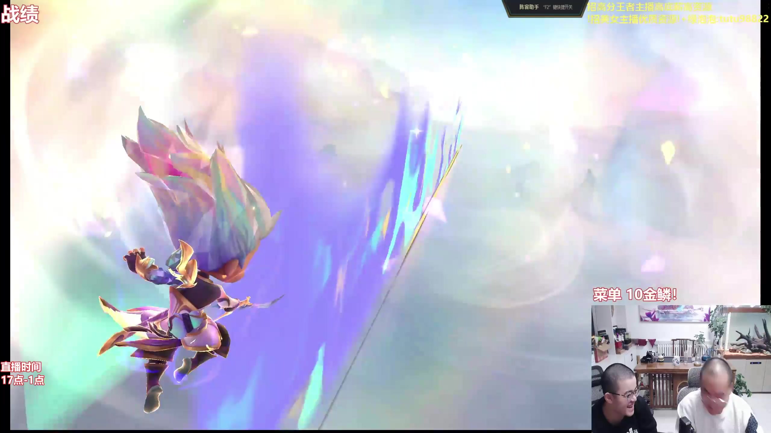 【2025-10-29 03点场】山东棋王弈哥：速学龙的爽局！！