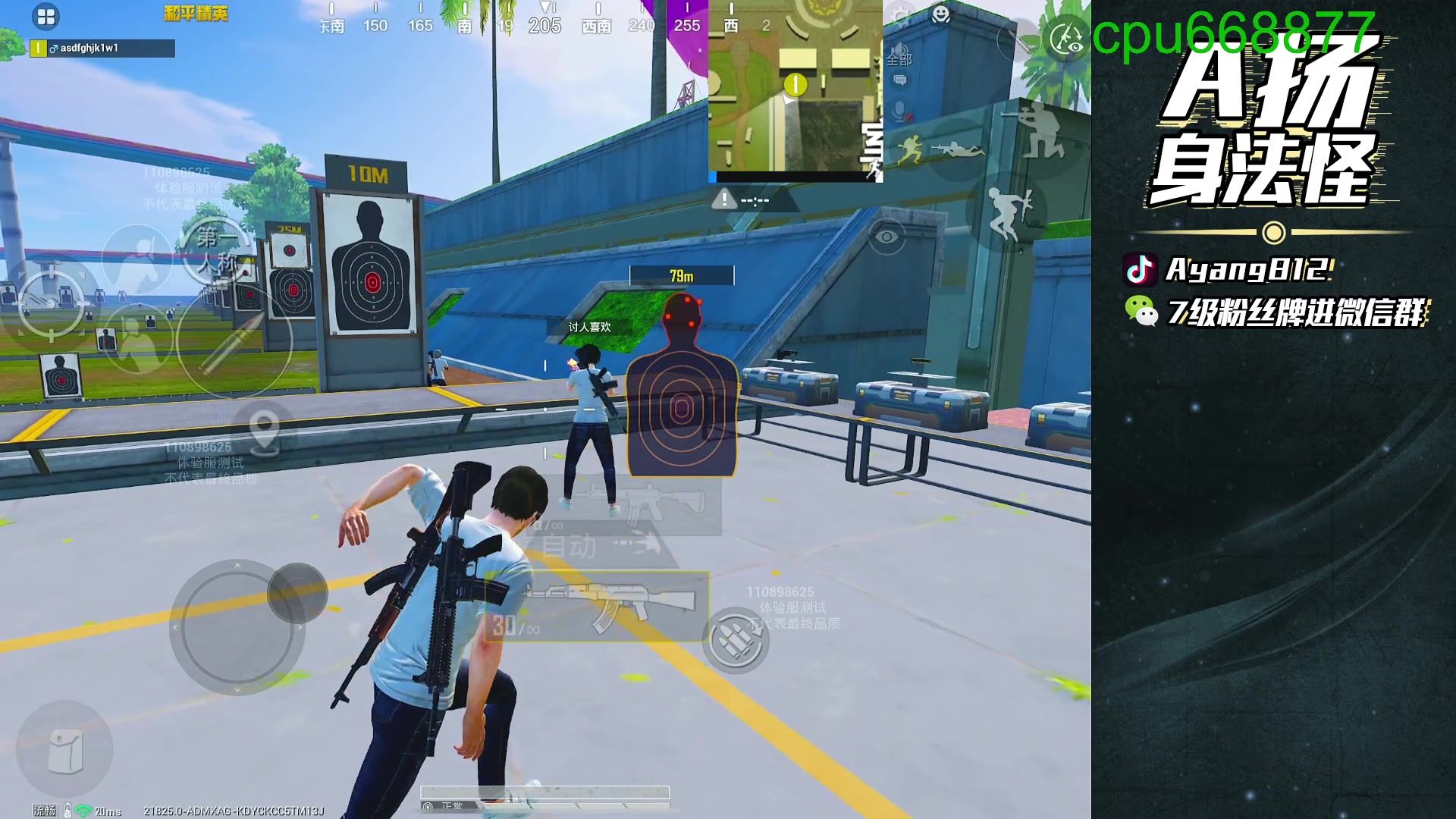 【2025-10-29 17点场】A扬丷：体验服新地图，满血复活！