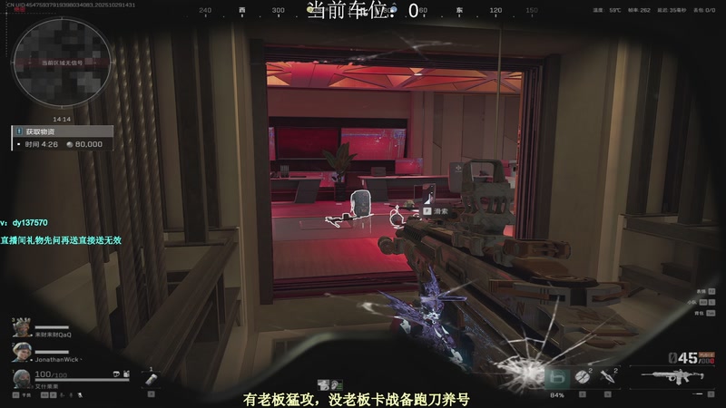 【2025-10-29 14点场】中二冷丶丶：【冷冷】飞机上车，猛攻有车位