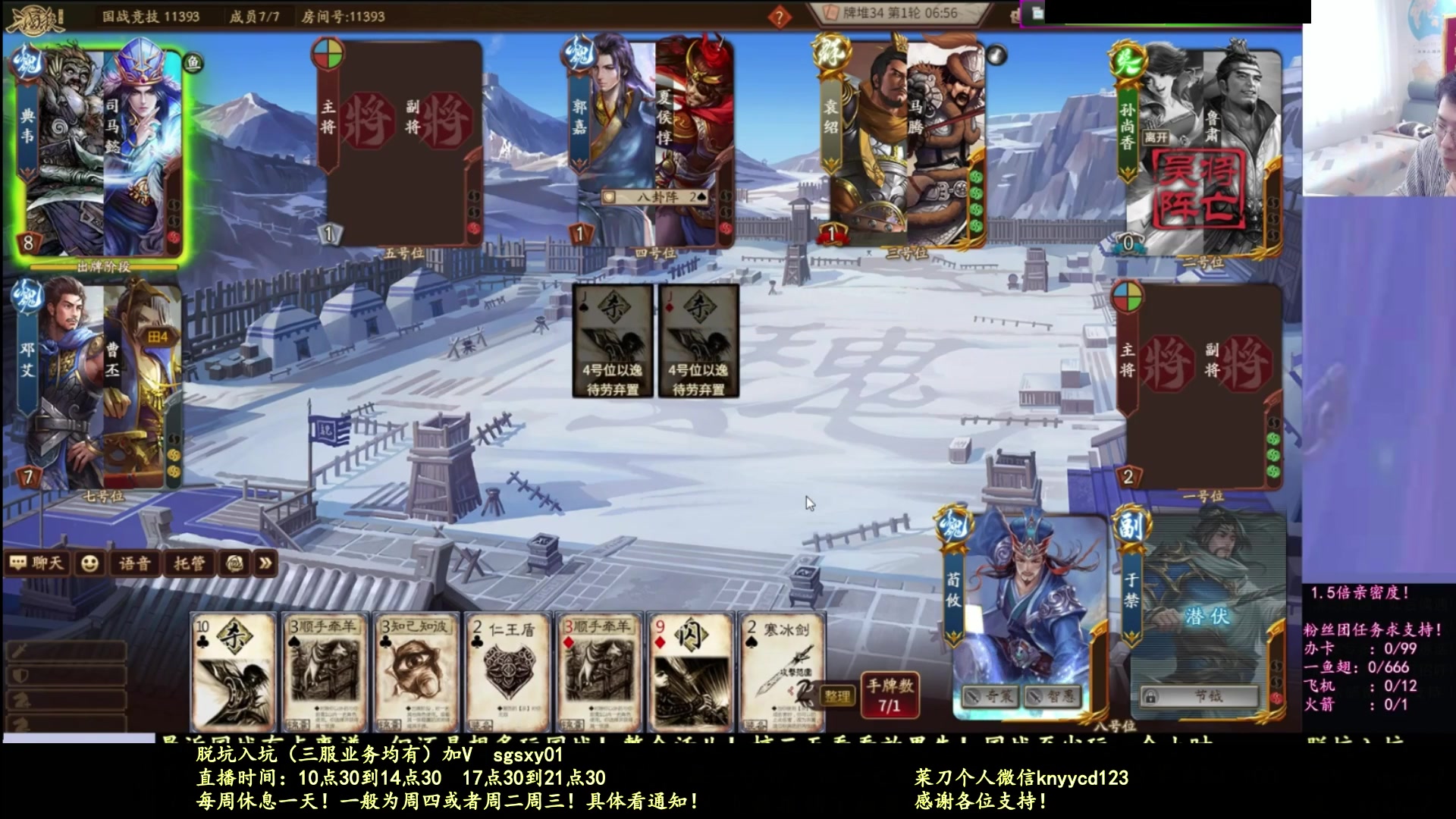 【2025-10-27 22点场】菜刀三国杀：继续激情战斗!