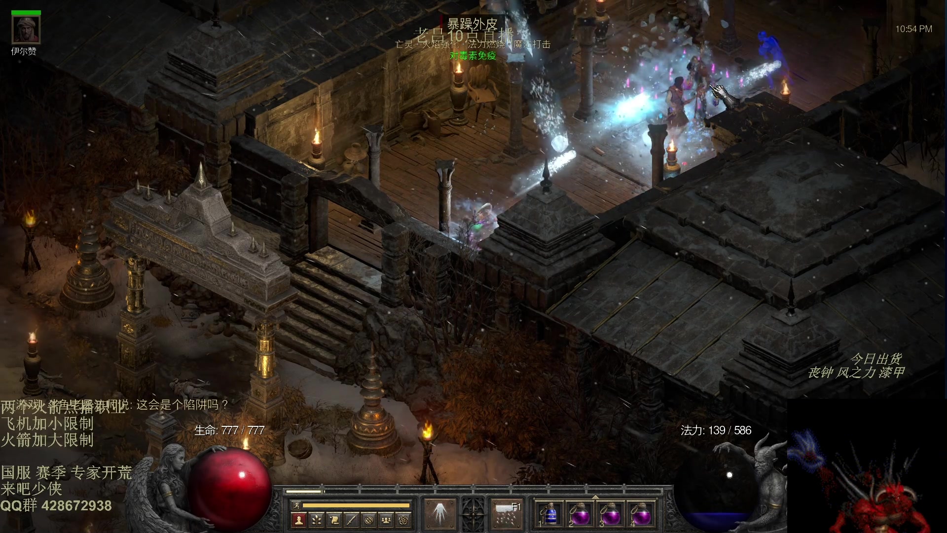 【2025-10-29 02点场】英雄吕布：暗黑2 专家模式 战网 开荒