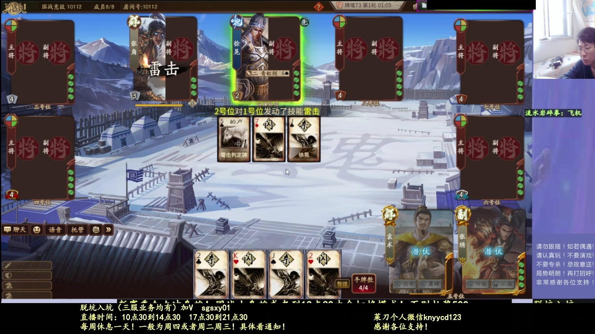 【2025-10-28 06点场】菜刀三国杀：继续激情战斗!