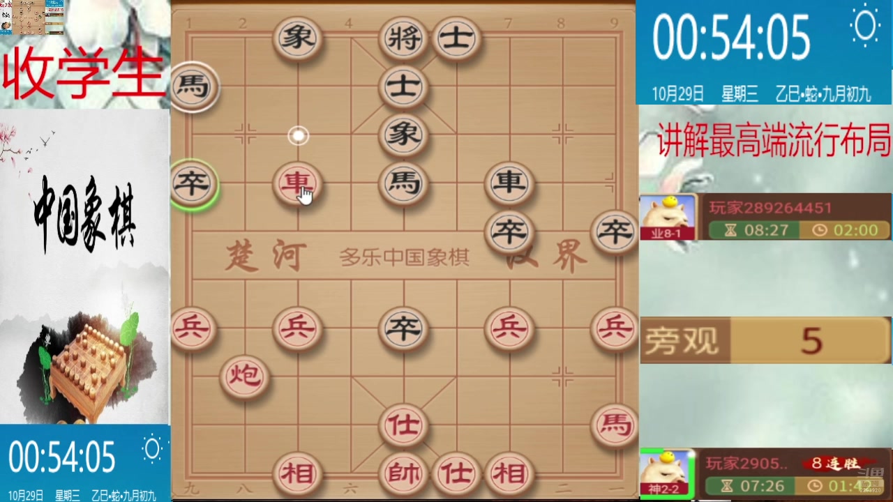 【2025-10-29 00点场】日月轮回888：巅峰布局全能大师