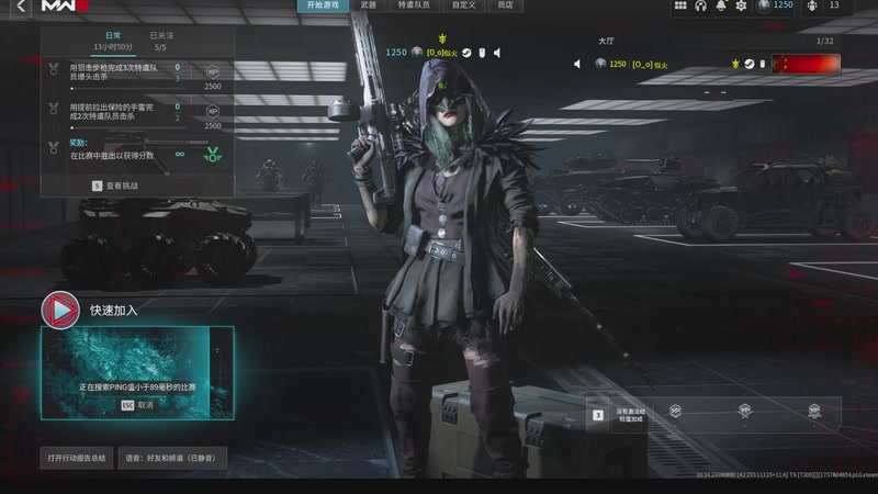 【2025-10-28 23点场】雷电似火:使命召唤20COD20本体