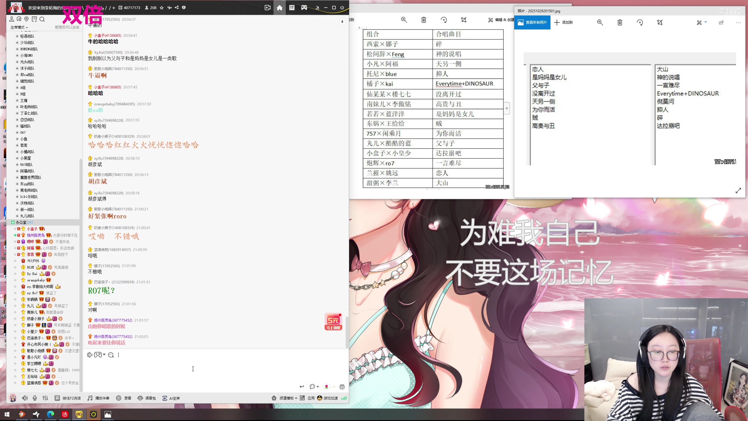 【2025-10-29 20点场】娜子nAzi：懒人集合看比赛~！
