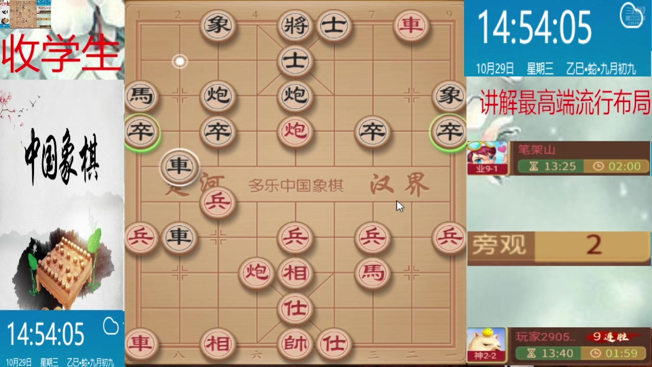 【2025-10-29 14点场】日月轮回888：巅峰布局全能大师