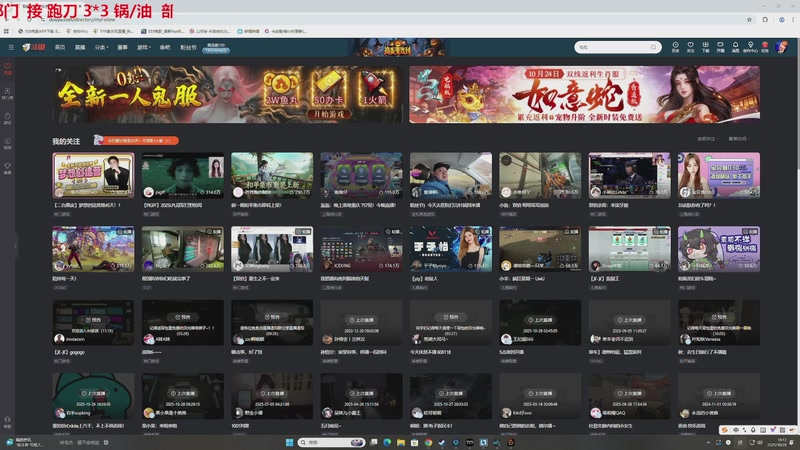 【2025-10-28 16点场】TYF唐亦风：明天桃 阳间人 150008