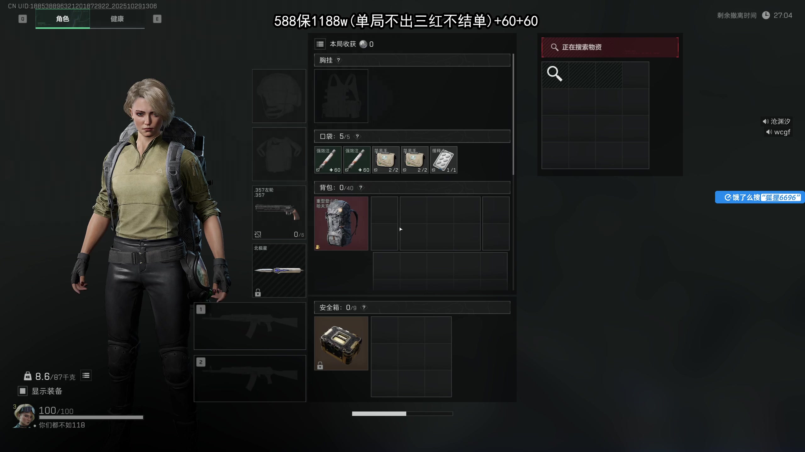 【2025-10-29 12点场】狐狸不太Sao：中午12点，天才少年赏金赛！6696