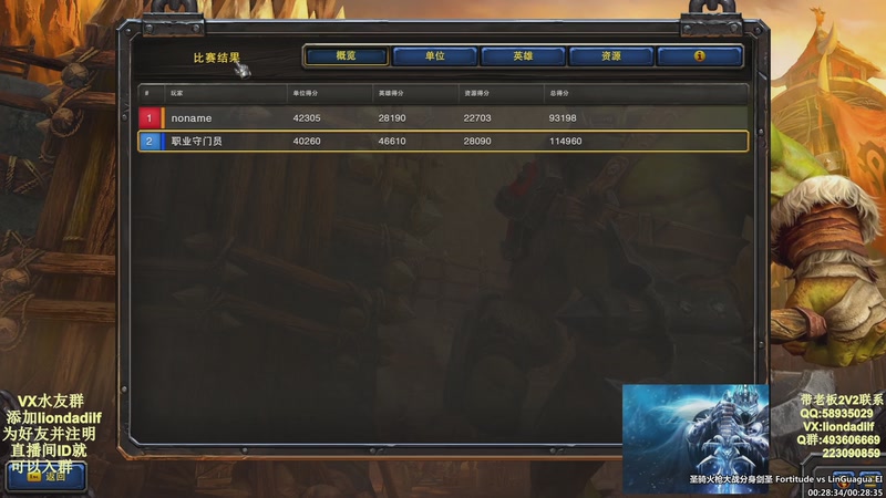 【2025-10-29 12点场】大帝LioN：魔兽争霸3~精彩视频~LioN大帝解说