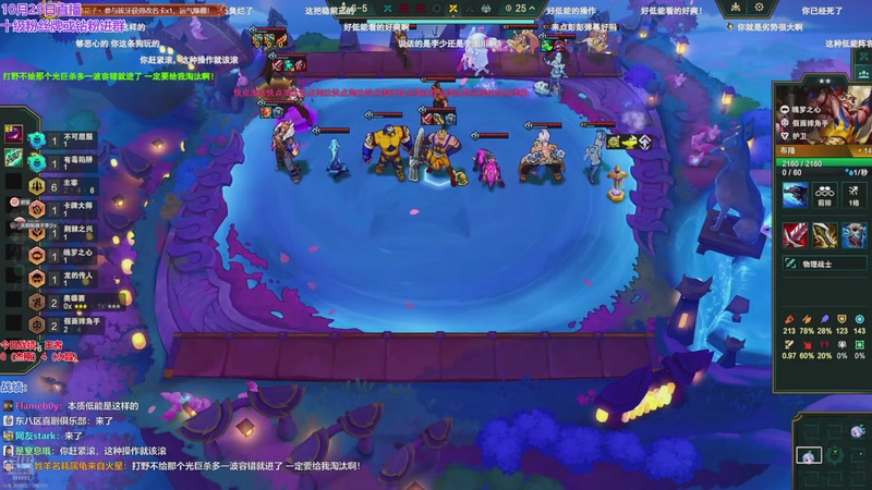 【2025-10-29 18点场】初音未来灰飞：初音：TOC止步21名 玩会排位