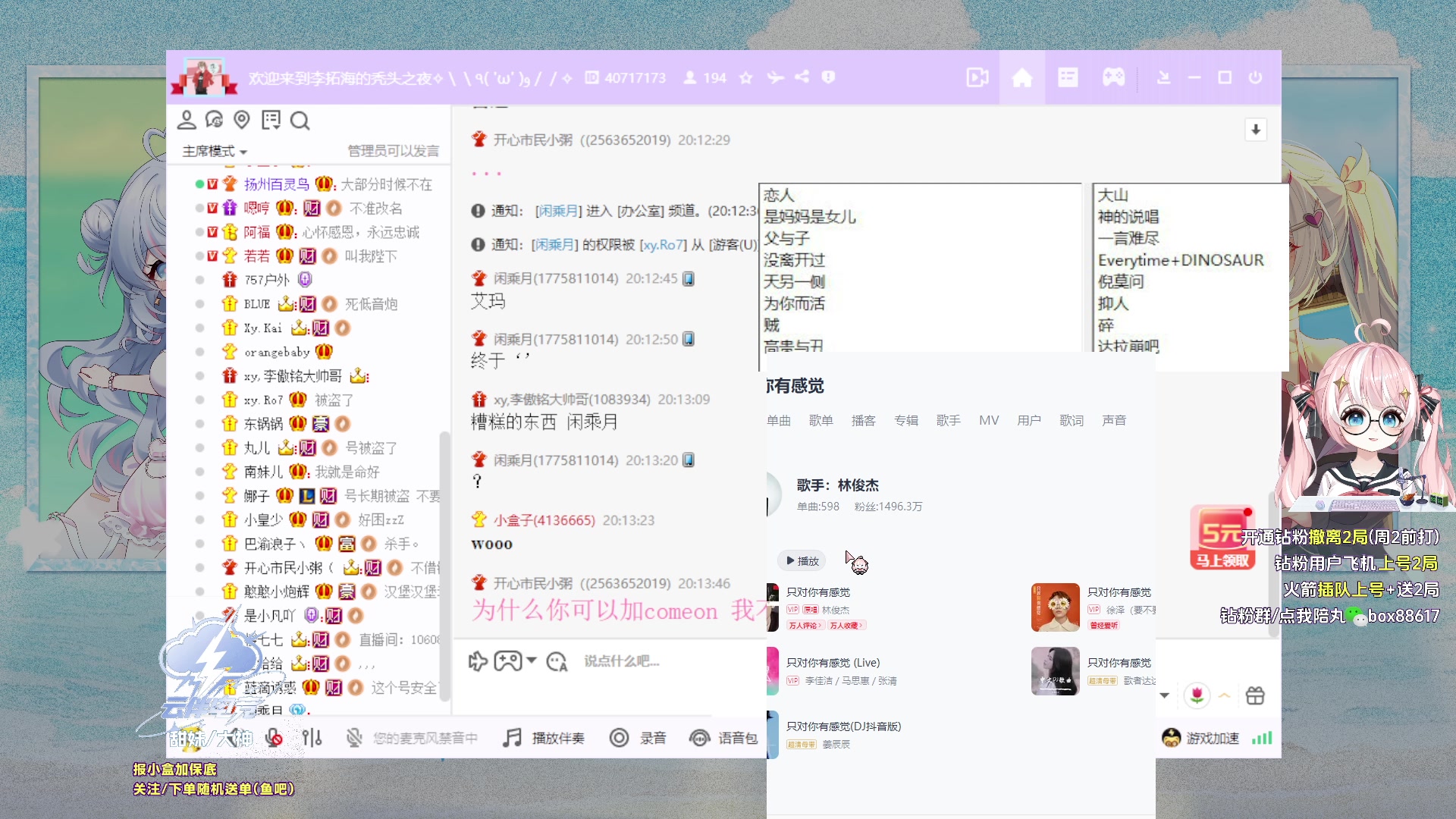 【2025-10-29 19点场】小盒子o3o：今天听歌啦~非常音乐绘！