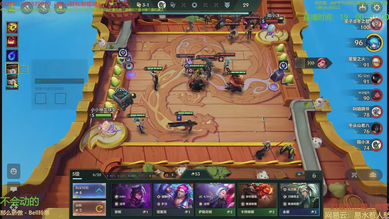 【2025-10-29 06点场】四川棋王超哥：十心之刚三星五费！1