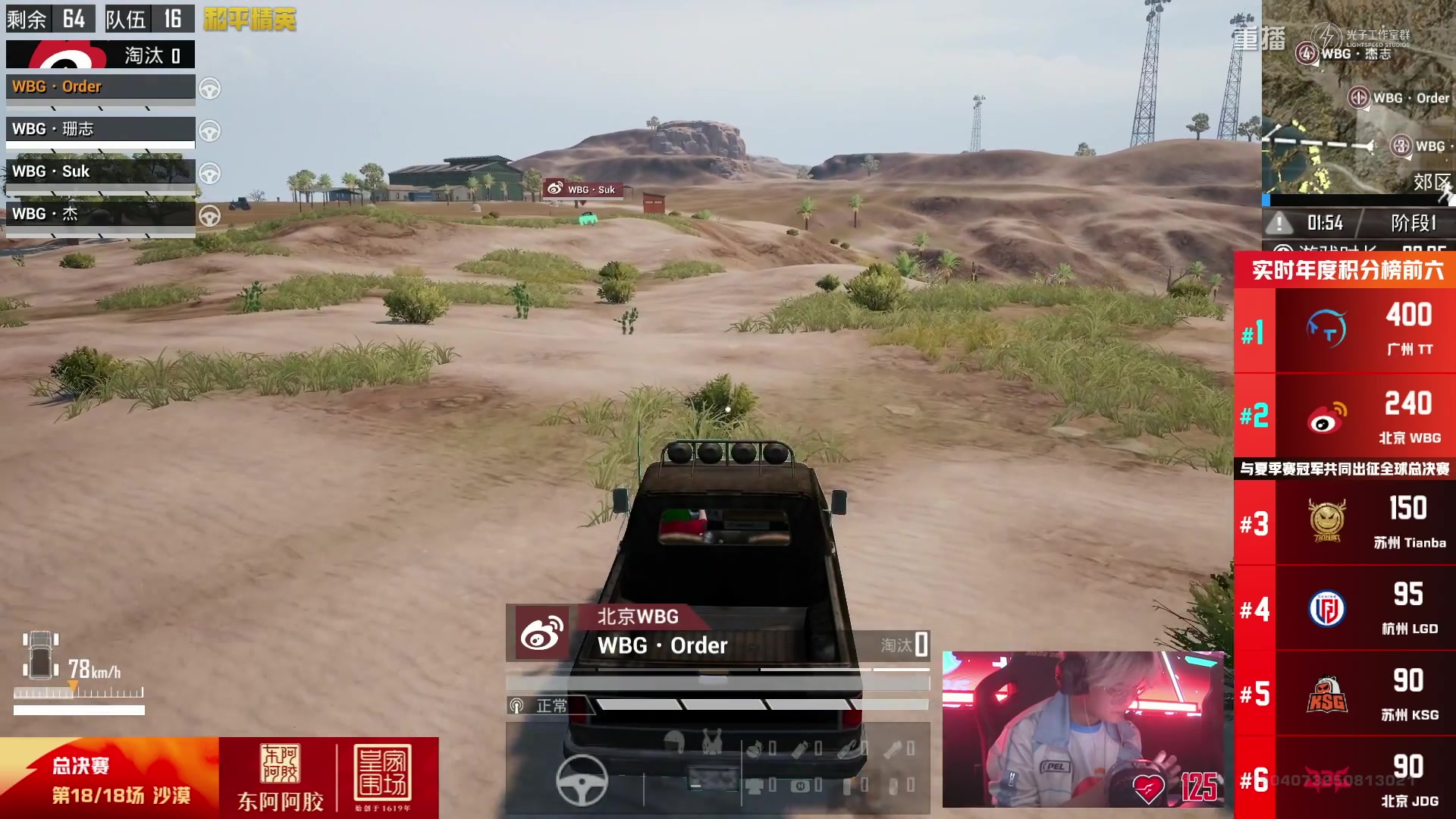 【2025-10-29 11点场】和平精英官方赛事：重播|PEL夏季赛决赛