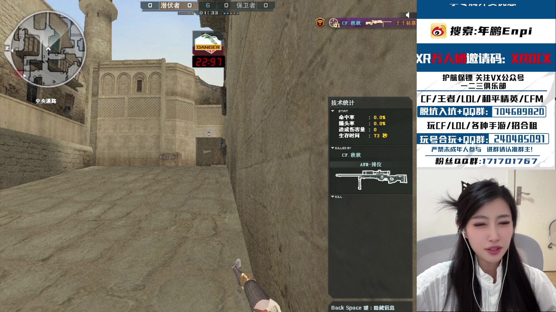 【2025-10-29 13点场】XROCK年鹏Enpi：下午好教练们