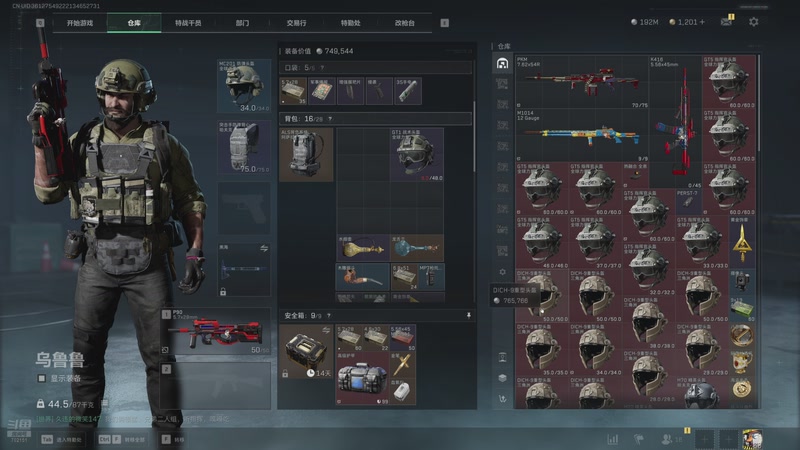 【2025-10-29 15点场】GY阳哥：1.4B的号不是黑号