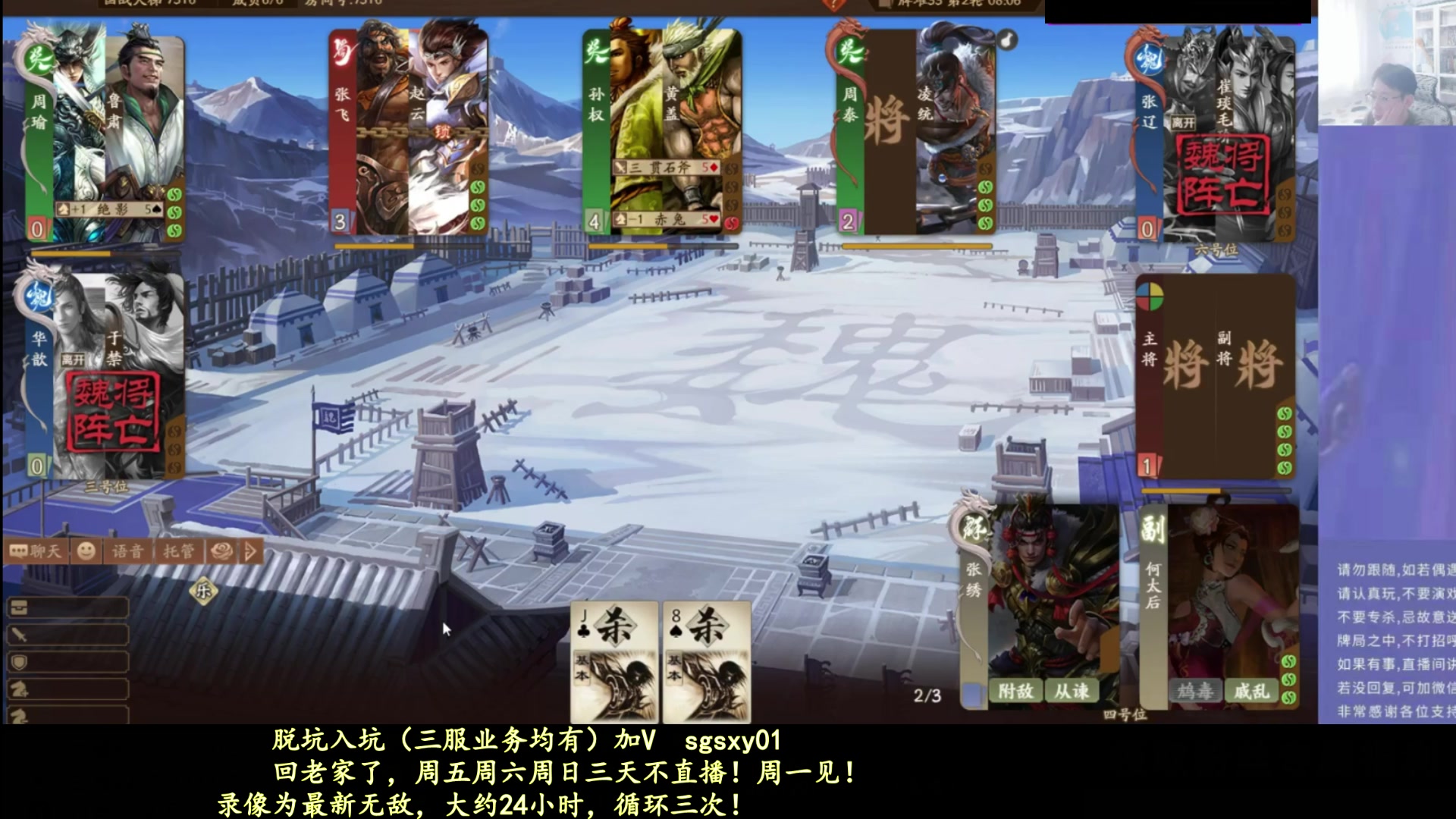 【2025-10-26 06点场】菜刀三国杀：回老家三天，周一见！