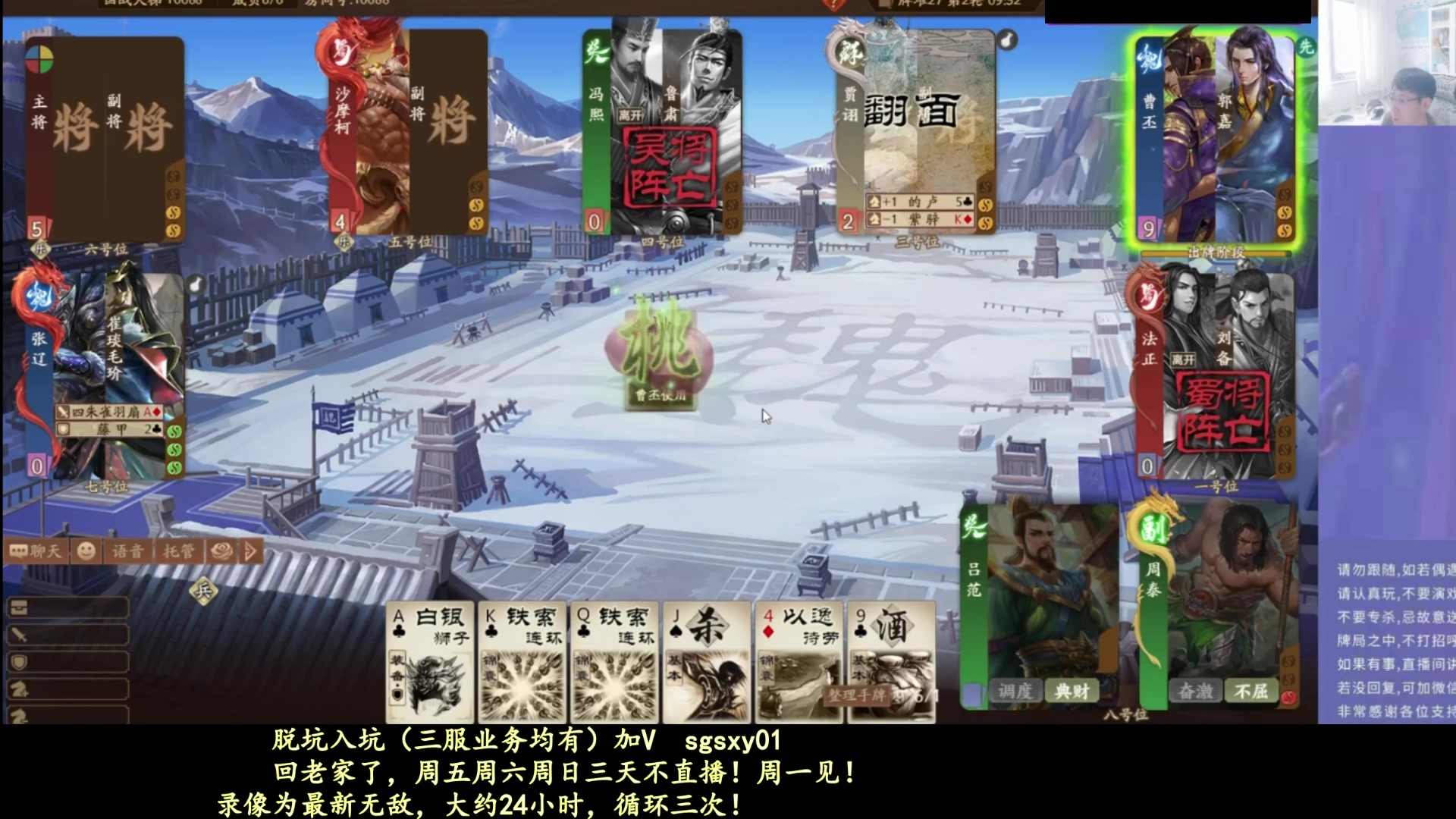 【2025-10-25 06点场】菜刀三国杀：回老家三天，周一见！