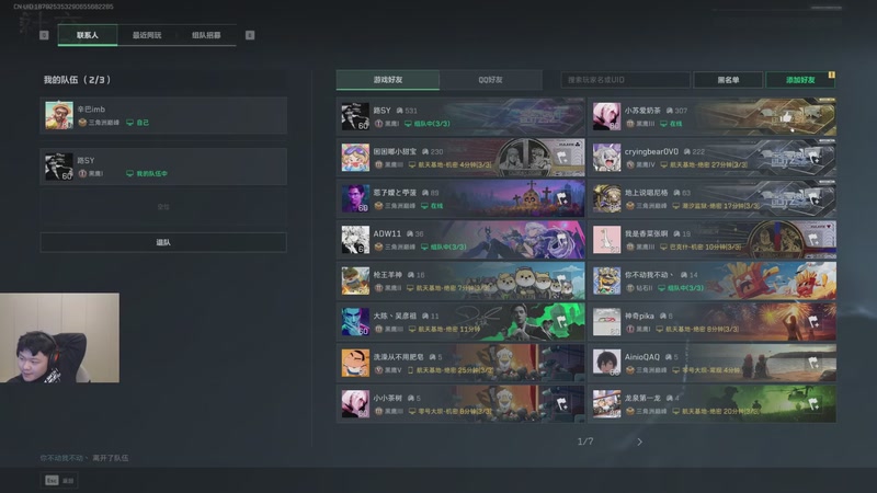 【2025-10-29 00点场】辛巴imb丶丶：航天玻璃炮 稳稳赚钱