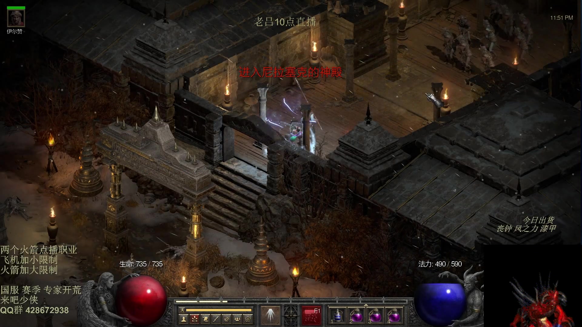 【2025-10-29 08点场】英雄吕布：暗黑2 专家模式 战网 开荒