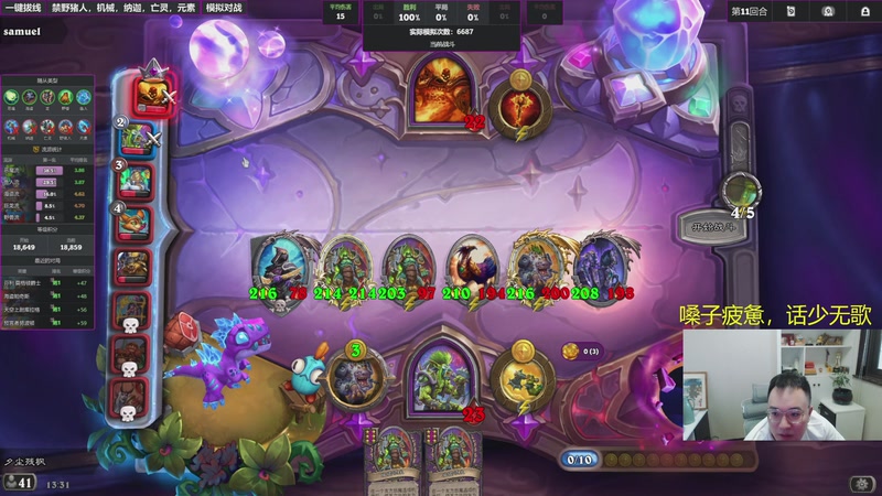 【2025-10-29 13点场】夕尘残枫：胖枫：好运好运！接！接！