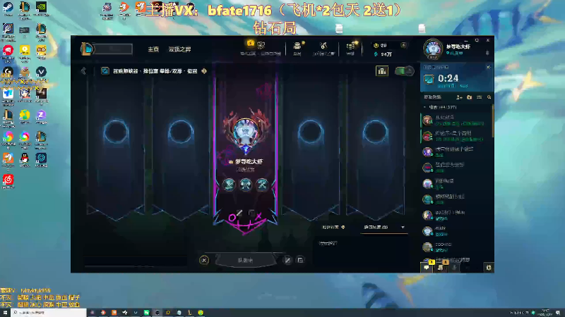 【2025-10-29 完整版】谭永康Bfate丶：第一月神！陪伴你的每个夜晚