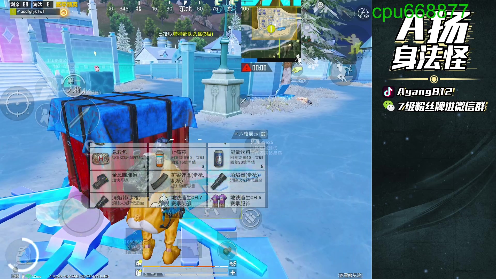 【2025-10-29 19点场】A扬丷：体验服新地图，满血复活！