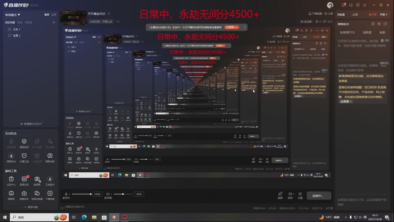 【2025-10-28 19点场】说天天就天天:天天摸金日记